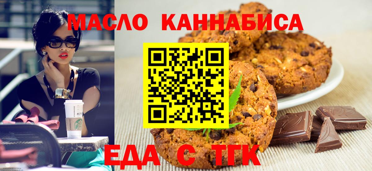 Гагарин  Canna-Cookies конопля  Вход с VPN 