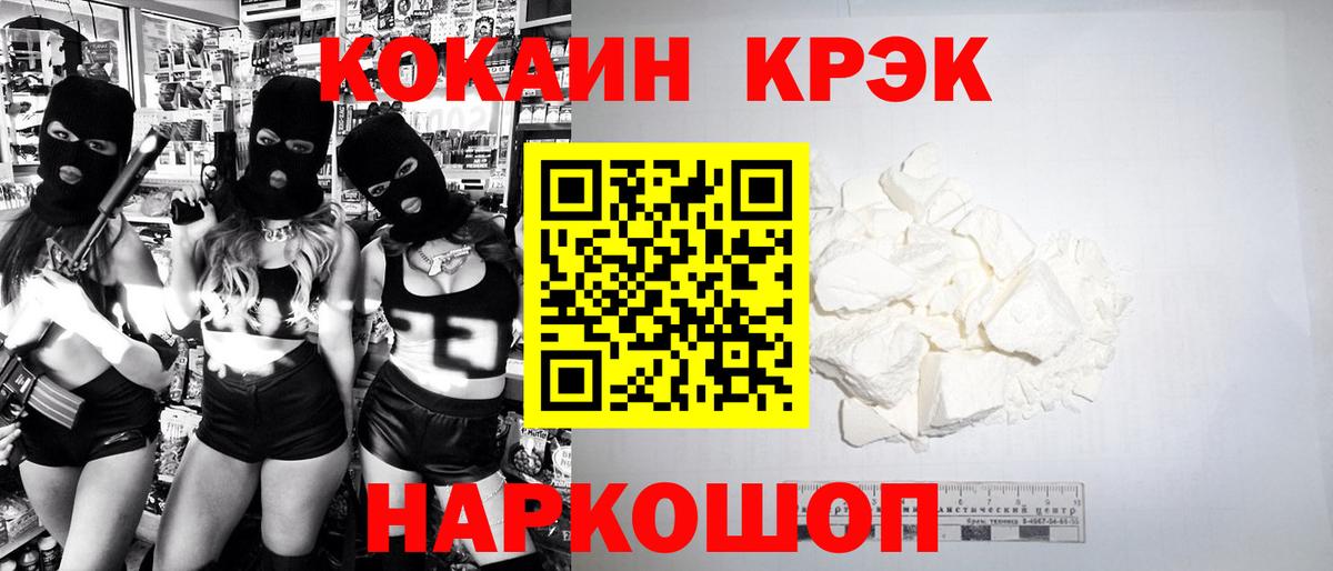 Гагарин  COCAIN  Кокаин 99%  Вход с VPN  Кокаин VHQ 