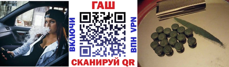 ГАШ Premium нарко площадка наркотические препараты Гагарин