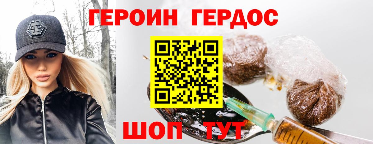 Гагарин  Героин  Вход с VPN  Героин гречка 