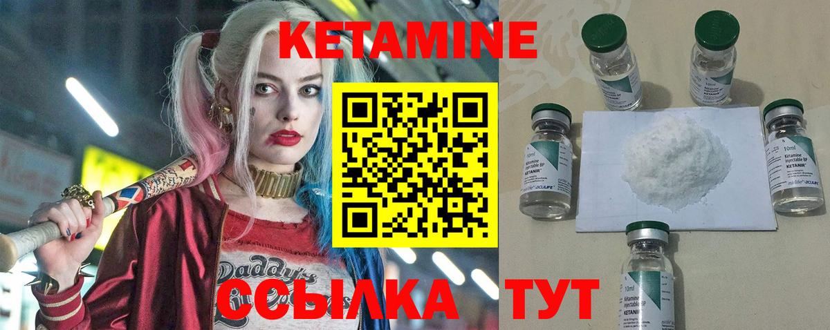 Гагарин  КЕТАМИН VHQ  Вход с VPN  Кетамин VHQ 