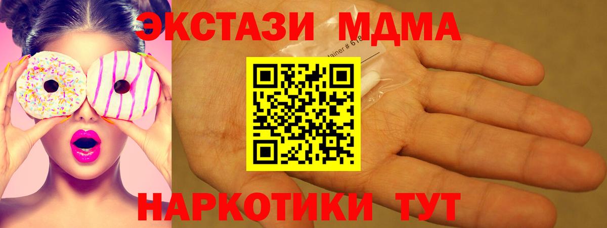 Гагарин  МДМА молли  Вход с VPN  MDMA VHQ 