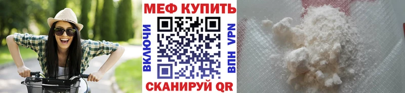 Мефедрон кристаллы  закладка  Гагарин 