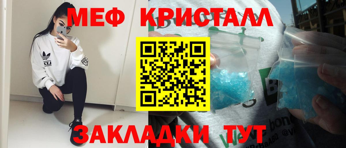 МЯУ-МЯУ  МЕФ  ОМГ ОМГ рабочий сайт  Мефедрон VHQ  Мефедрон VHQ  Гагарин  Вход с VPN 