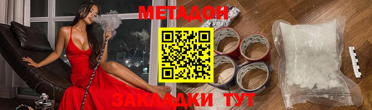Метадон мёд Гагарин