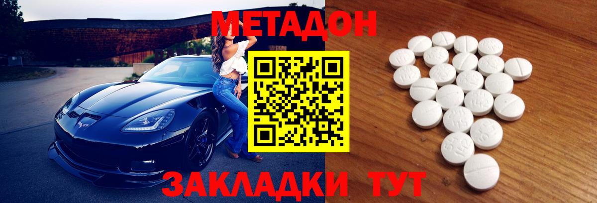 Гагарин  блэк спрут рабочий сайт  Вход с VPN  МЕТАДОН мёд 