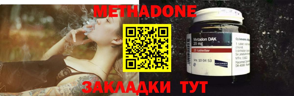 Мефедрон  Канабис  Кокаин  Alpha PVP СОЛЬ кристаллы  Гагарин  Гашиш  Метадон  Вход с VPN  Мефедрон кристаллы  ГАШИШ 