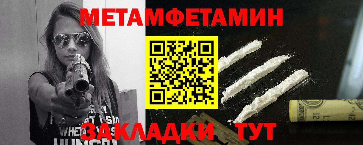 МЕТАМФЕТАМИН Methamphetamine  Вход с VPN  Первитин  Гагарин  МЕТАМФЕТАМИН Methamphetamine 