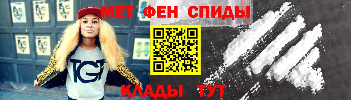 МЕТАМФЕТАМИН пудра Гагарин