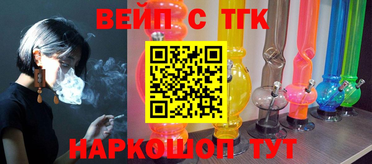 Дистиллят ТГК концентрат  Дистиллят ТГК гашишное масло  Вход с VPN  Гагарин 