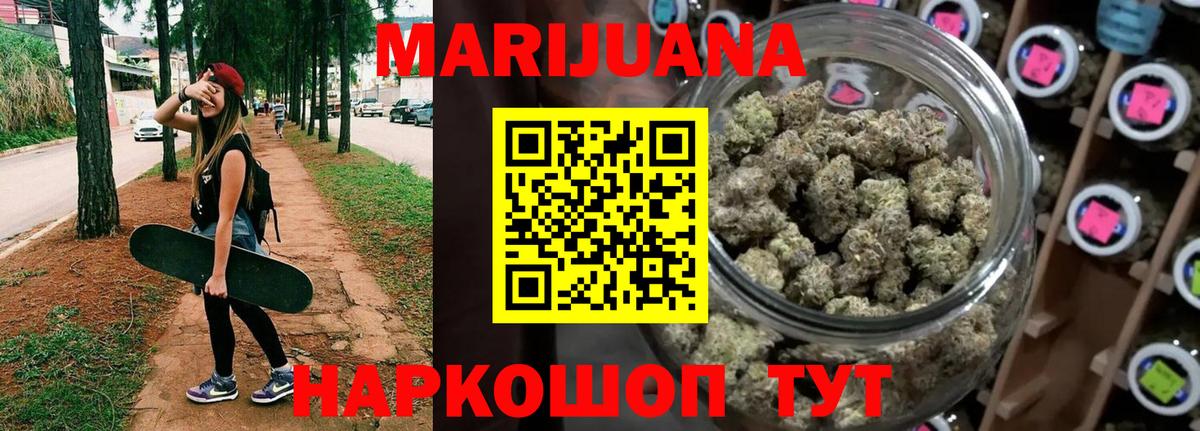 МАРИХУАНА семена  Конопля Ganja  Вход с VPN  МАРИХУАНА MAZAR  Гагарин 