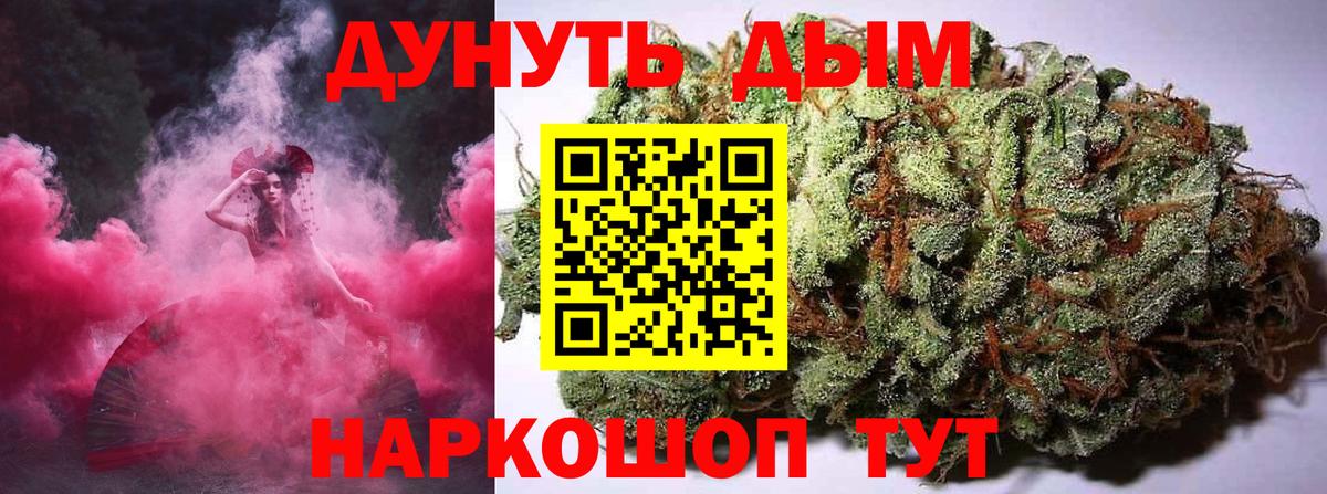Бошки Шишки Ganja Гагарин
